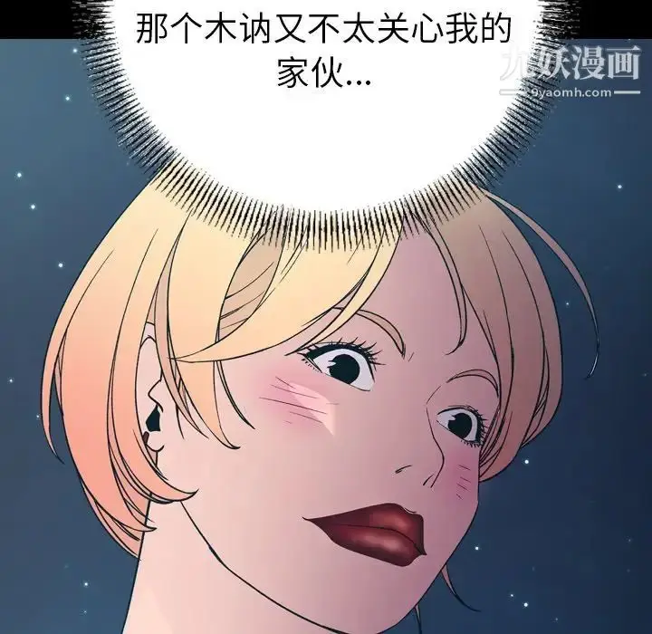 漫画《经纪人》第97话第10张图