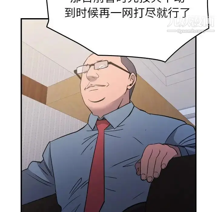 漫画《经纪人》第97话第101张图