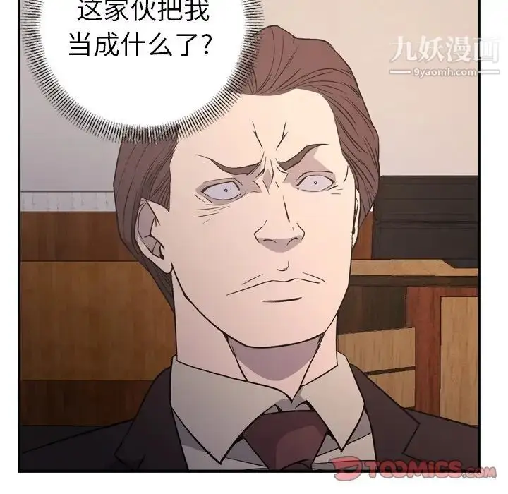漫画《经纪人》第97话第108张图