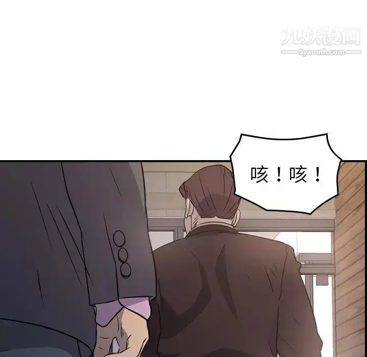 漫画《经纪人》第97话第125张图