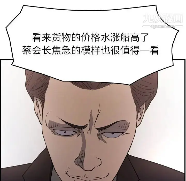 漫画《经纪人》第97话第127张图