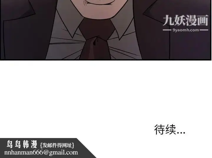 漫画《经纪人》第97话第128张图