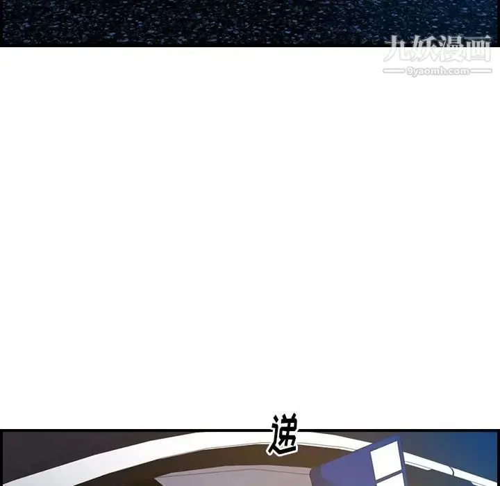 漫画《经纪人》第97话第17张图