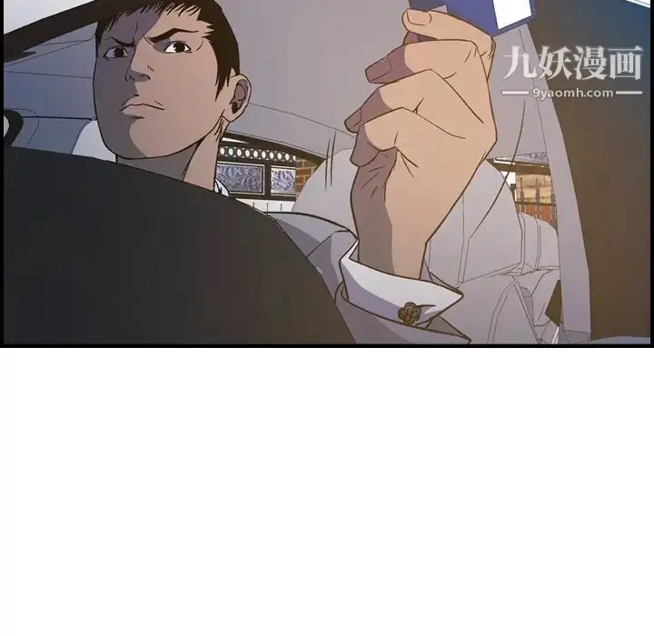 漫画《经纪人》第97话第18张图