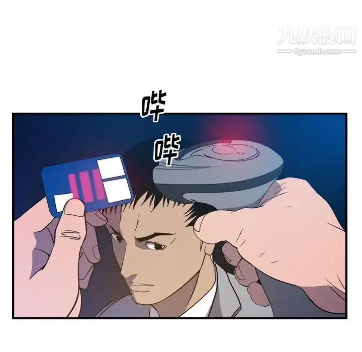 漫画《经纪人》第97话第19张图