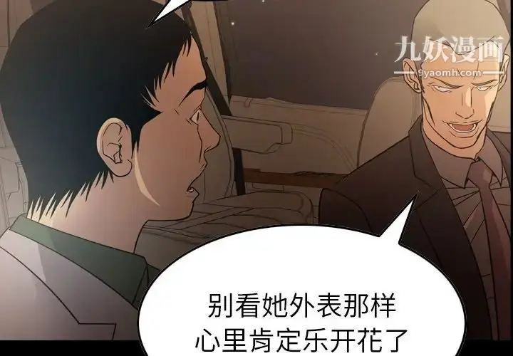 漫画《经纪人》第97话第2张图