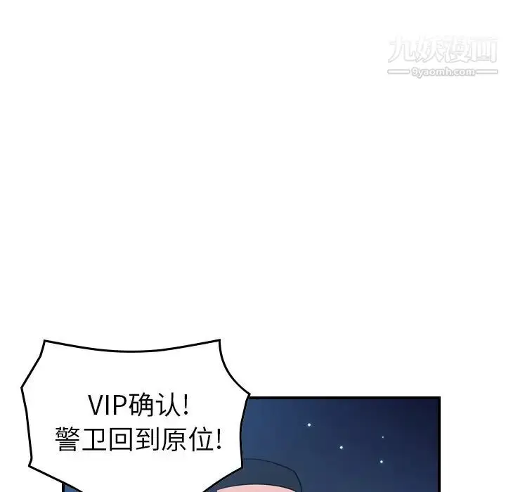 漫画《经纪人》第97话第20张图