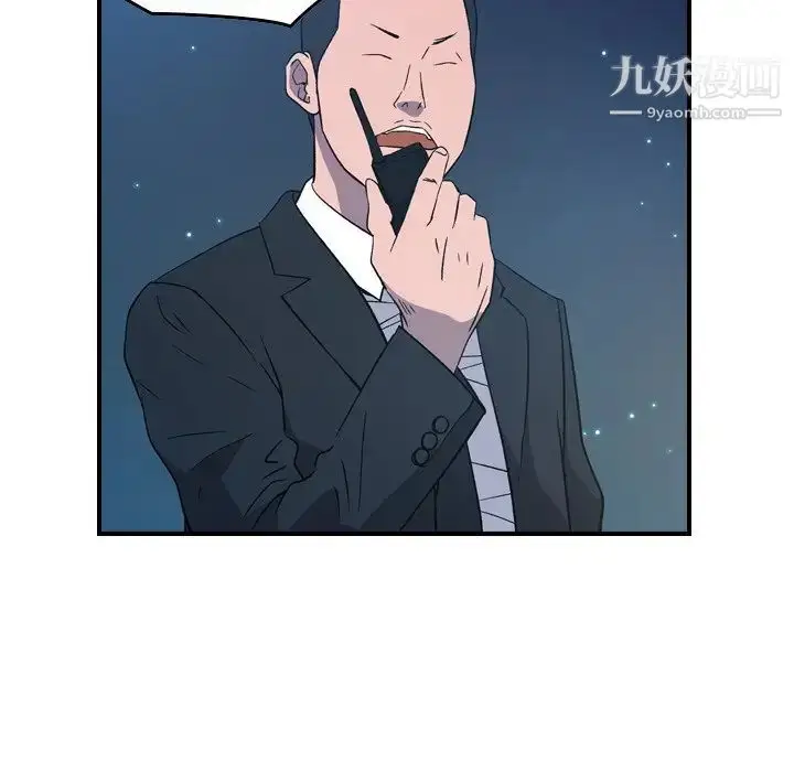 漫画《经纪人》第97话第21张图