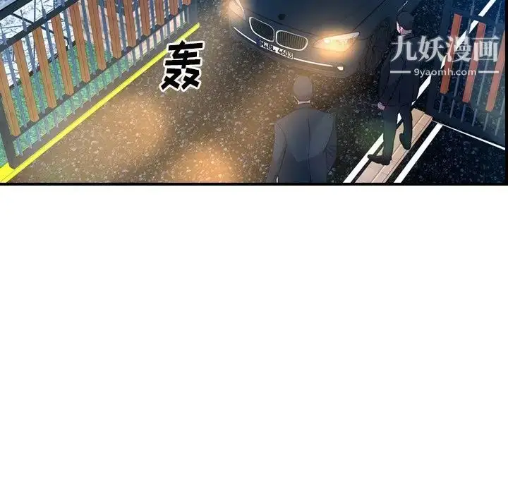 漫画《经纪人》第97话第23张图