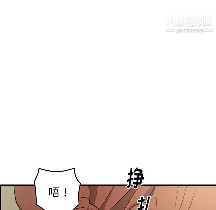 漫画《经纪人》第97话第28张图