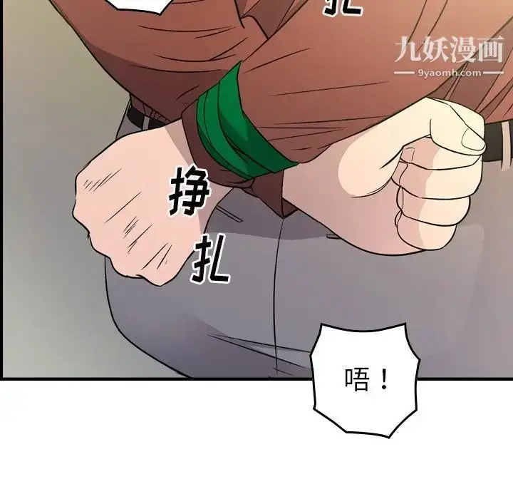 漫画《经纪人》第97话第29张图