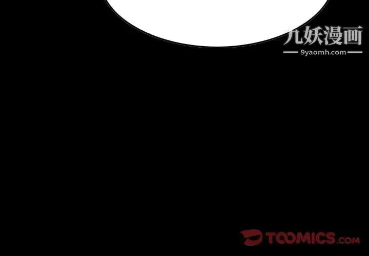 漫画《经纪人》第97话第3张图