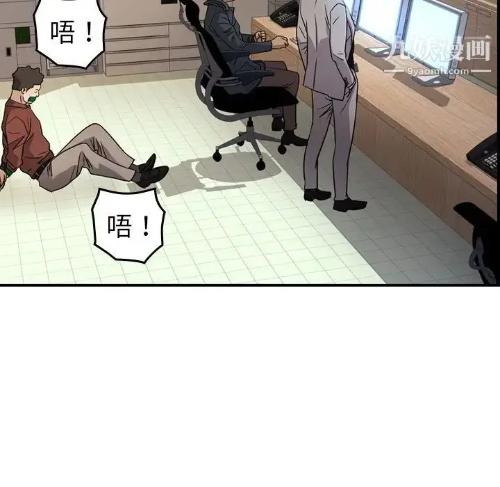 漫画《经纪人》第97话第31张图