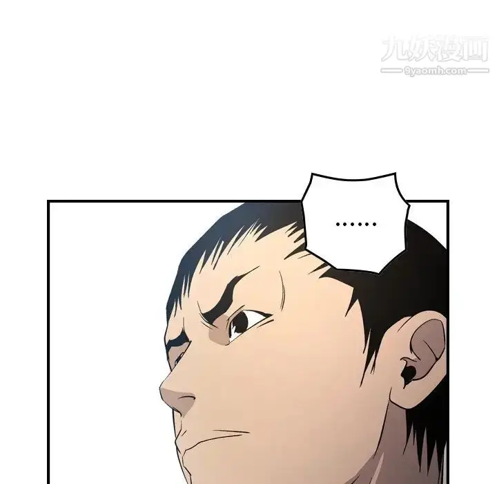 漫画《经纪人》第97话第34张图