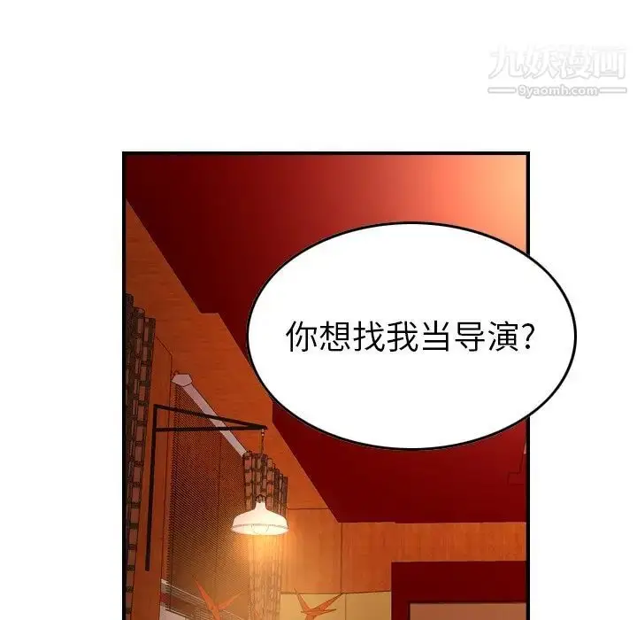 漫画《经纪人》第97话第36张图