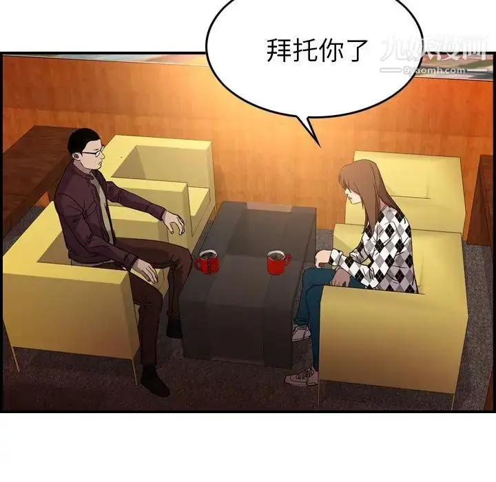 漫画《经纪人》第97话第38张图