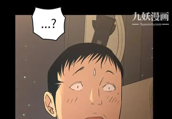 漫画《经纪人》第97话第4张图