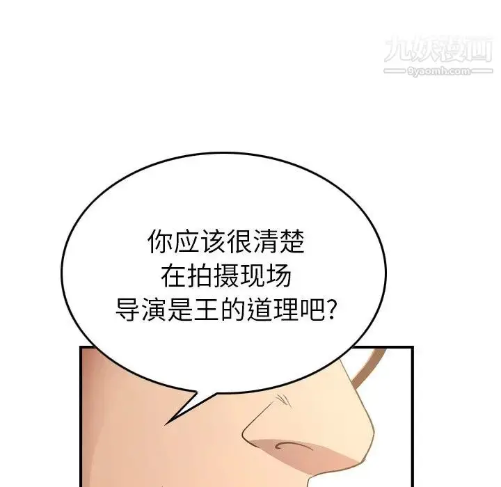 漫画《经纪人》第97话第41张图