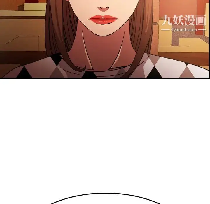 漫画《经纪人》第97话第44张图