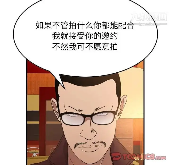 漫画《经纪人》第97话第45张图