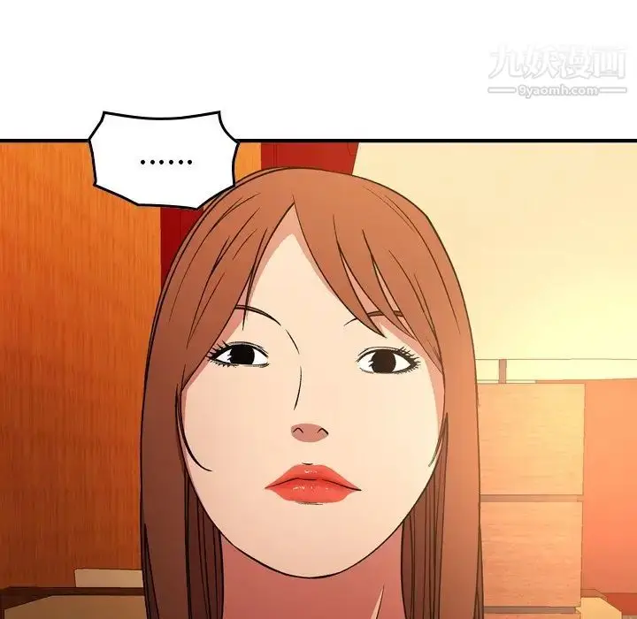 漫画《经纪人》第97话第47张图