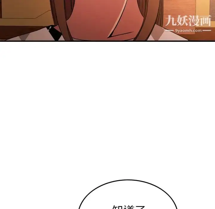 漫画《经纪人》第97话第48张图