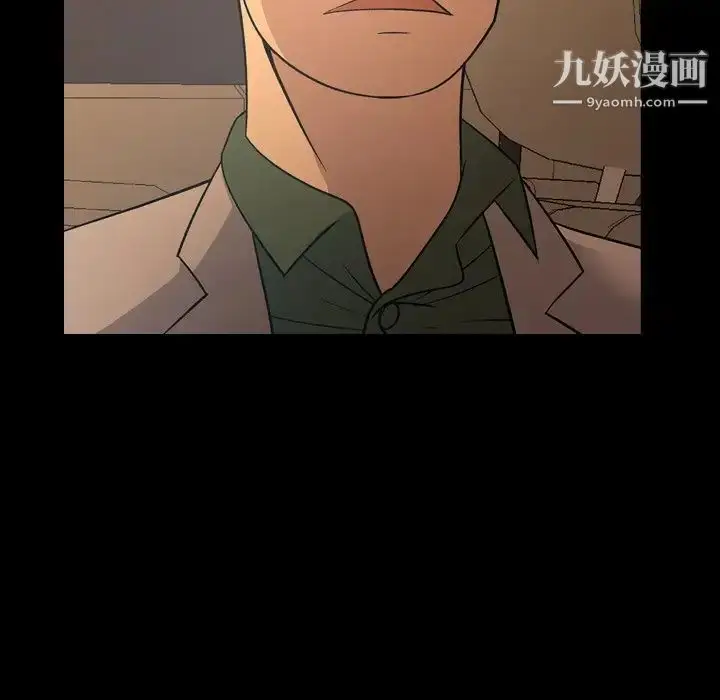 漫画《经纪人》第97话第5张图