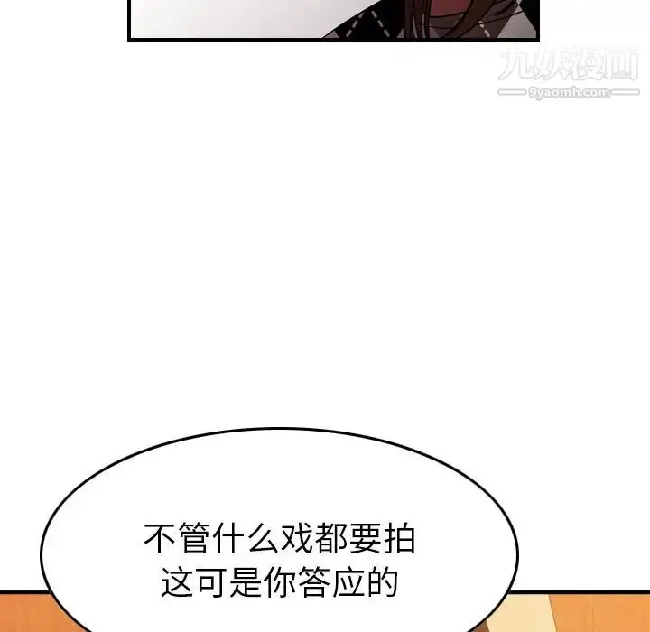 漫画《经纪人》第97话第50张图