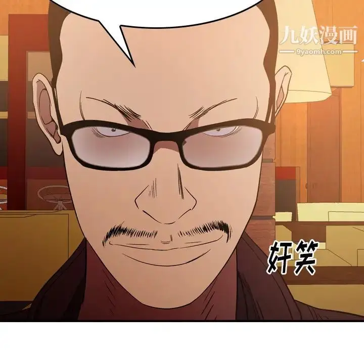 漫画《经纪人》第97话第51张图