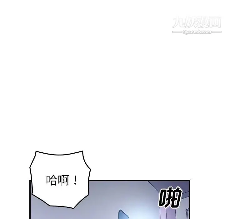 漫画《经纪人》第97话第54张图