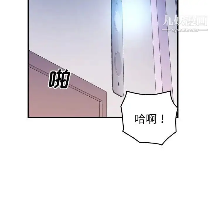 漫画《经纪人》第97话第55张图