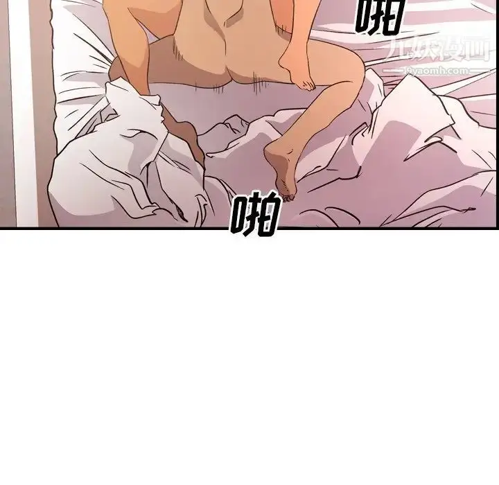 漫画《经纪人》第97话第57张图