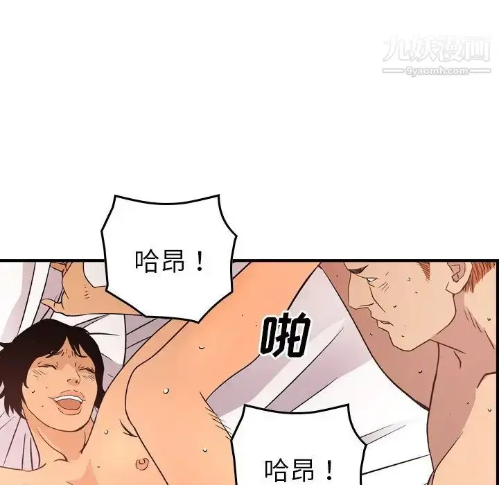 漫画《经纪人》第97话第58张图