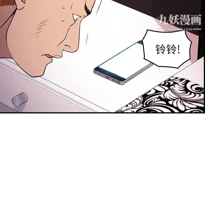 漫画《经纪人》第97话第61张图