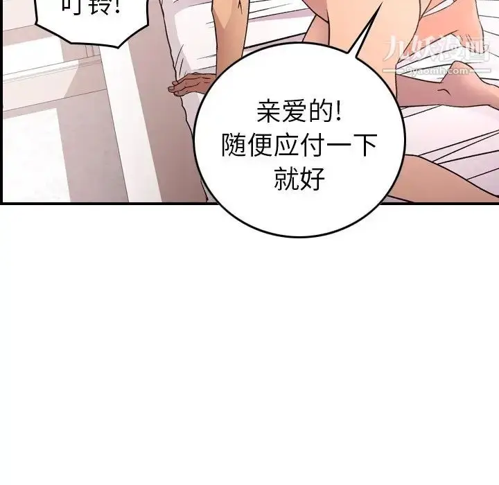 漫画《经纪人》第97话第63张图