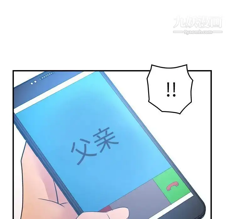 漫画《经纪人》第97话第64张图