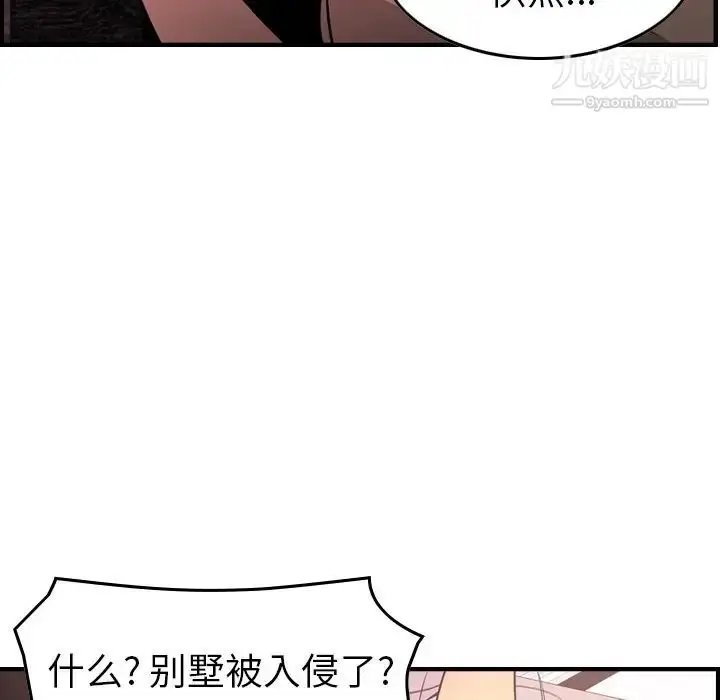 漫画《经纪人》第97话第67张图