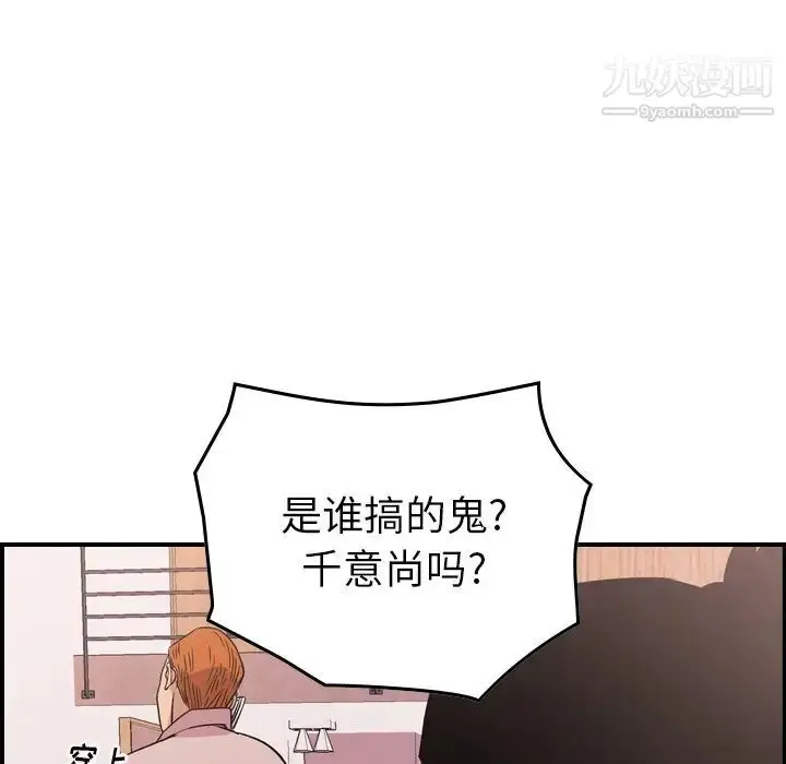 漫画《经纪人》第97话第69张图