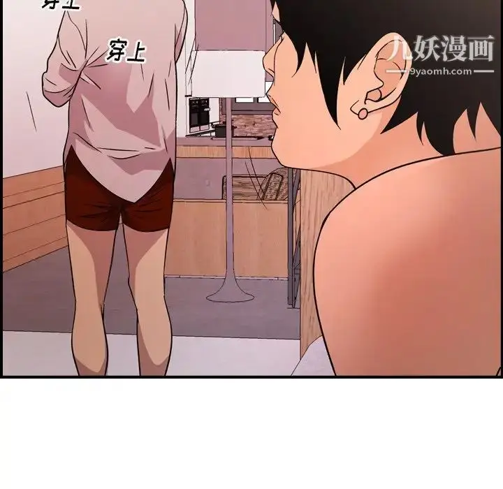 漫画《经纪人》第97话第70张图