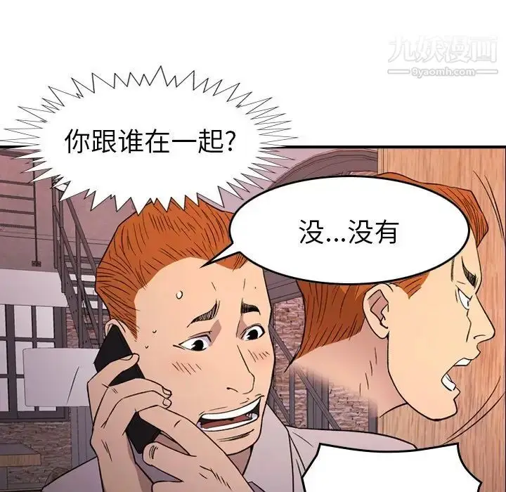 漫画《经纪人》第97话第75张图