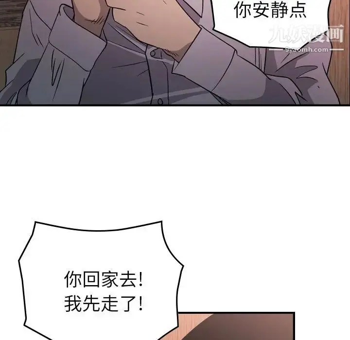 漫画《经纪人》第97话第76张图