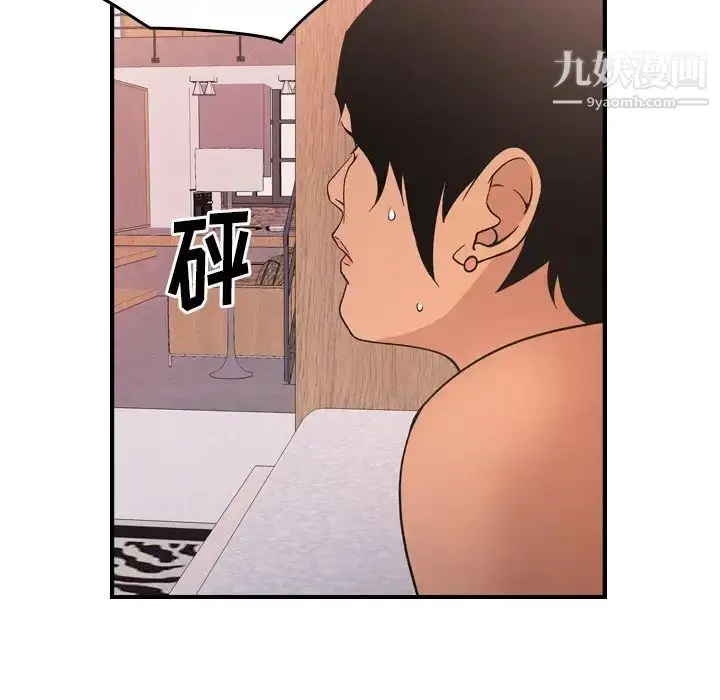 漫画《经纪人》第97话第77张图