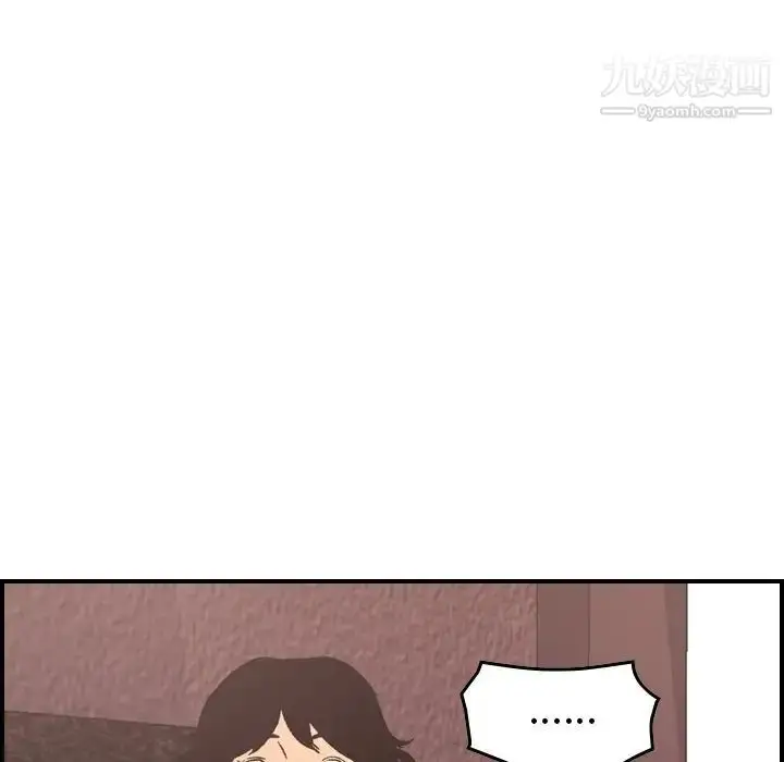 漫画《经纪人》第97话第78张图