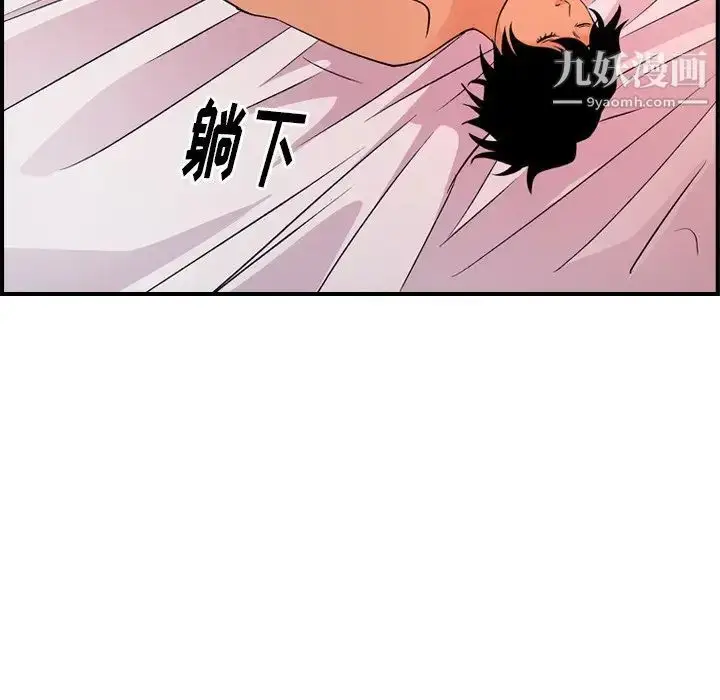 漫画《经纪人》第97话第82张图