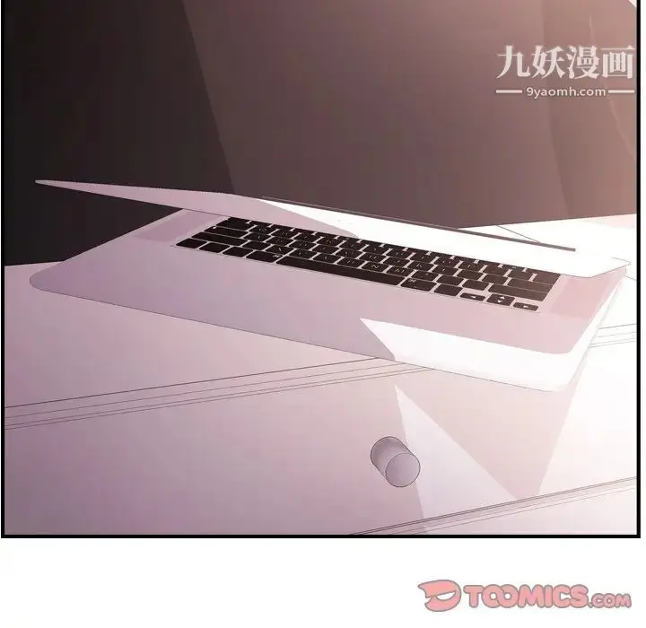漫画《经纪人》第97话第87张图