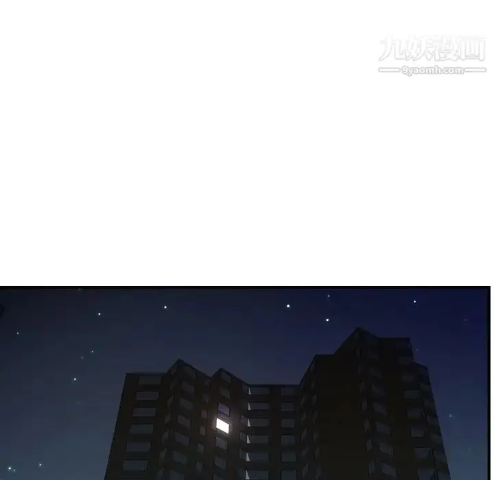 漫画《经纪人》第97话第88张图
