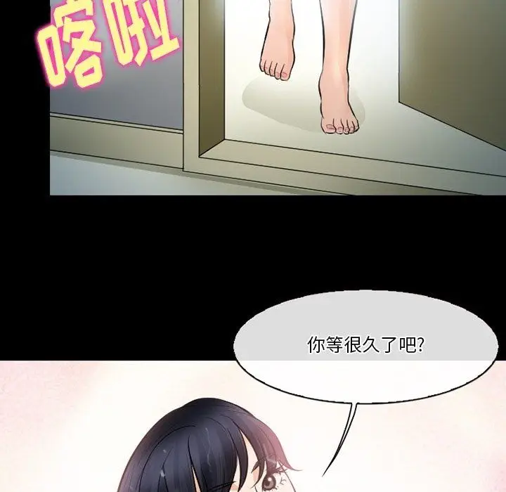漫画《徘徊的心动》第77话第100张图