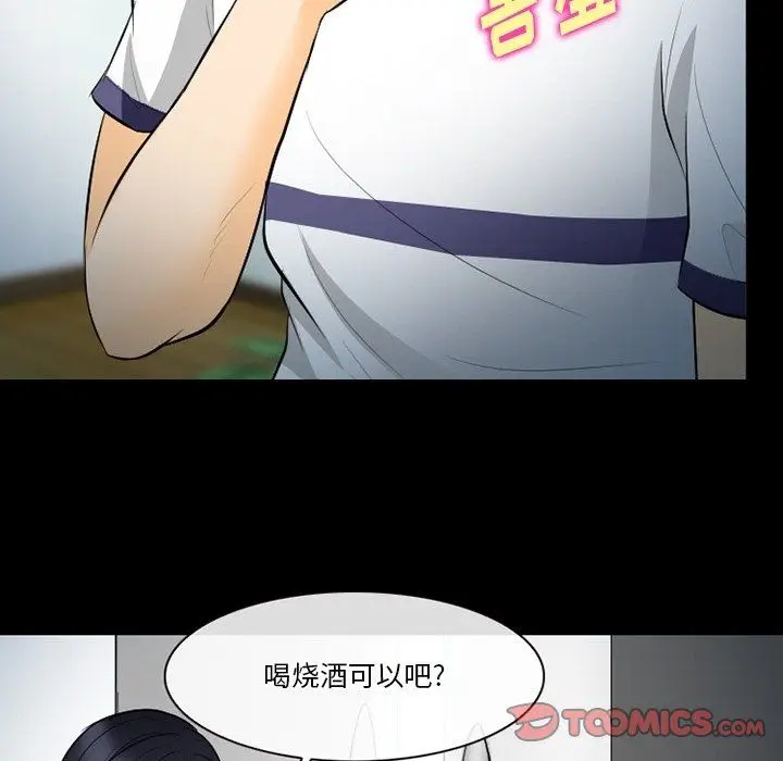 漫画《徘徊的心动》第77话第105张图