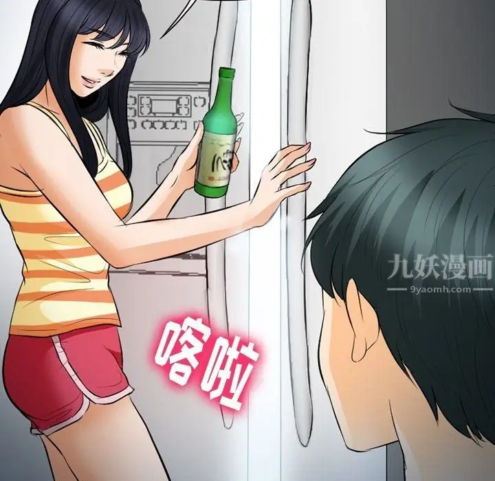 漫画《徘徊的心动》第77话第106张图