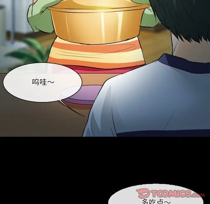 漫画《徘徊的心动》第77话第111张图
